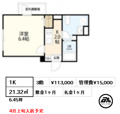 間取り8 1K 21.32㎡ 3階 賃料¥113,000 管理費¥15,000 敷金1ヶ月 礼金1ヶ月 3月下旬入居予定
