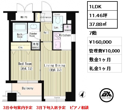 1LDK 37.88㎡ 7階 賃料¥160,000 管理費¥10,000 敷金1ヶ月 礼金1ヶ月 3月中旬内覧開始予定　3月下旬入居予定