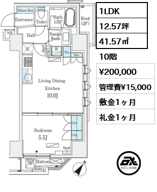 間取り8 1LDK 41.57㎡  賃料¥200,000 管理費¥15,000 敷金1ヶ月 礼金1ヶ月