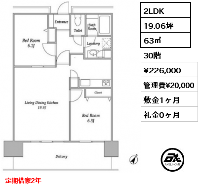 間取り8 1LDK 41.60㎡ 36階 賃料¥165,000 管理費¥16,000 敷金1ヶ月 礼金0ヶ月 定期借家2年