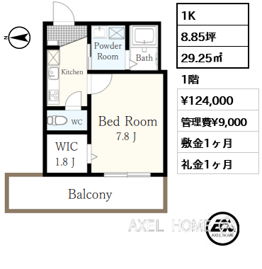 1K 29.25㎡  賃料¥124,000 管理費¥9,000 敷金1ヶ月 礼金1ヶ月 　