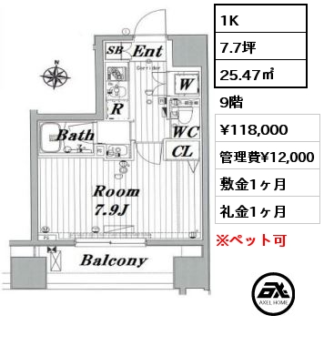 間取り8 1K 25.47㎡ 9階 賃料¥118,000 管理費¥12,000 敷金1ヶ月 礼金1ヶ月