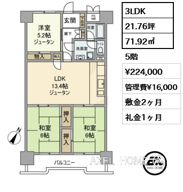 3LDK 71.92㎡  賃料¥224,000 管理費¥16,000 敷金2ヶ月 礼金1ヶ月