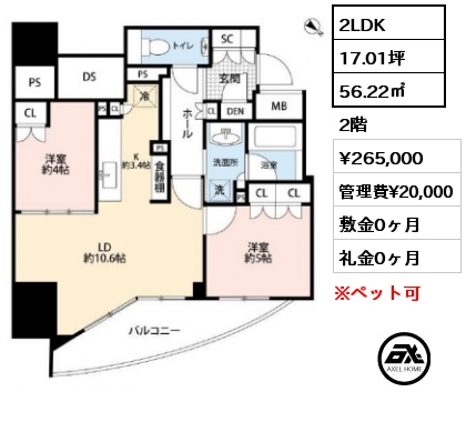 間取り8 3LDK 73.41㎡ 8階 賃料¥320,000 敷金2ヶ月 礼金1ヶ月 定期借家2024年5月31日まで　7月下旬入居予定