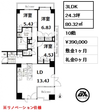 間取り8 2LDK 73.36㎡ 11階 賃料¥317,000 敷金1ヶ月 礼金1ヶ月