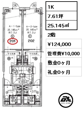 間取り8 1K 25.145㎡ 2階 賃料¥124,000 管理費¥10,000 敷金0ヶ月 礼金0ヶ月