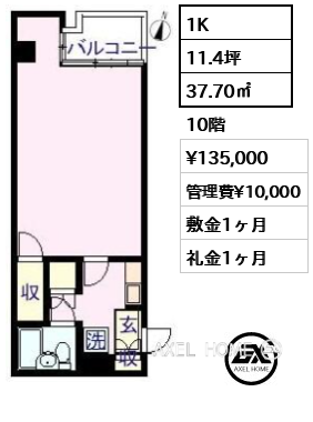 1K 37.70㎡  賃料¥135,000 管理費¥10,000 敷金1ヶ月 礼金1ヶ月