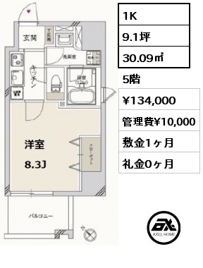 間取り8 1K 30.09㎡ 5階 賃料¥134,000 管理費¥10,000 敷金1ヶ月 礼金0ヶ月