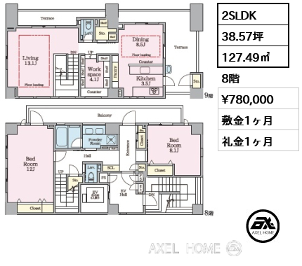 2SLDK 127.49㎡  賃料¥780,000 敷金1ヶ月 礼金1ヶ月