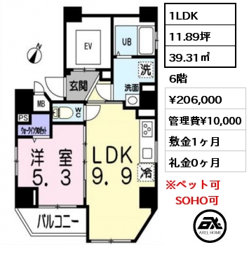 間取り8 1LDK 39.31㎡ 6階 賃料¥206,000 管理費¥10,000 敷金1ヶ月 礼金1ヶ月
