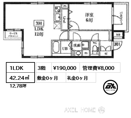 1LDK 42.24㎡  賃料¥190,000 管理費¥8,000 敷金0ヶ月 礼金0ヶ月
