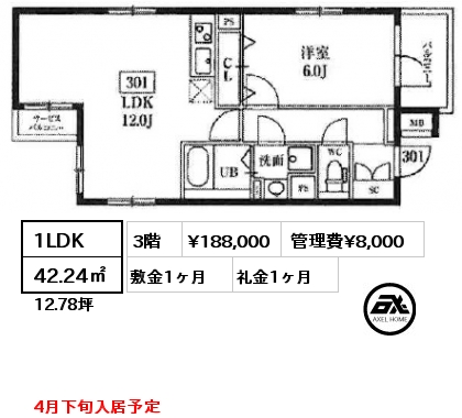 1LDK 42.24㎡ 3階 賃料¥188,000 管理費¥8,000 敷金1ヶ月 礼金1ヶ月 4月下旬入居予定