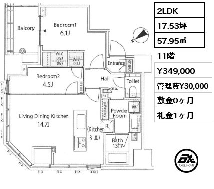 2LDK 57.95㎡ 11階 賃料¥349,000 管理費¥30,000 敷金0ヶ月 礼金1ヶ月