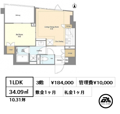 間取り8 1LDK 34.09㎡ 3階 賃料¥194,000 管理費¥10,000 敷金1ヶ月 礼金1ヶ月 2月上旬入居予定