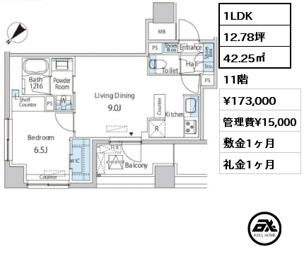 間取り8 1LDK 42.25㎡ 11階 賃料¥173,000 管理費¥15,000 敷金1ヶ月 礼金1ヶ月