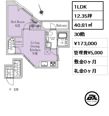 1LDK 40.81㎡ 30階 賃料¥173,000 管理費¥5,000 敷金1ヶ月 礼金0ヶ月