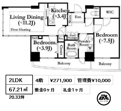 間取り8 2LDK 67.21㎡ 4階 賃料¥271,900 管理費¥10,000 敷金0ヶ月 礼金1ヶ月