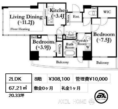 間取り8 2LDK 67.21㎡  賃料¥308,100 管理費¥10,000 敷金0ヶ月 礼金1ヶ月