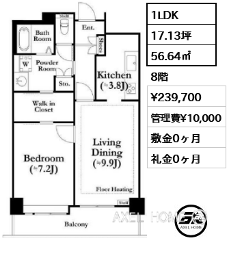1LDK 56.64㎡  賃料¥239,700 管理費¥10,000 敷金0ヶ月 礼金0ヶ月