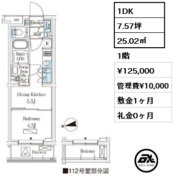 1DK 25.02㎡ 1階 賃料¥125,000 管理費¥10,000 敷金1ヶ月 礼金0ヶ月 　