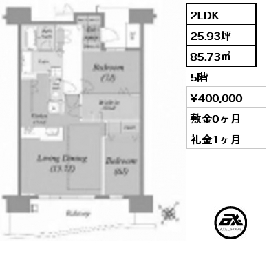 2LDK 85.73㎡ 5階 賃料¥400,000 敷金0ヶ月 礼金1ヶ月