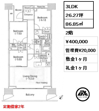 3LDK 86.85㎡ 2階 賃料¥400,000 管理費¥20,000 敷金1ヶ月 礼金1ヶ月 定期借家2年