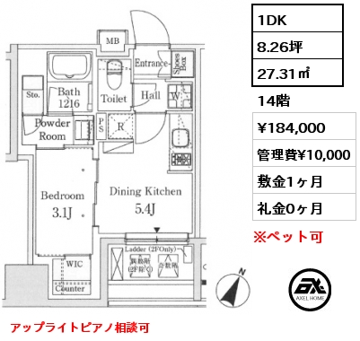 1DK 27.31㎡ 14階 賃料¥184,000 管理費¥10,000 敷金1ヶ月 礼金0ヶ月 アップライトピアノ相談可