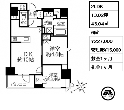 2LDK 43.04㎡ 6階 賃料¥227,000 管理費¥15,000 敷金1ヶ月 礼金1ヶ月