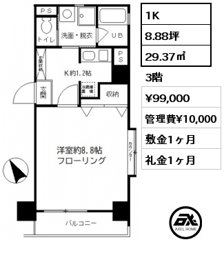 間取り8 1K 29.37㎡ 3階 賃料¥99,000 管理費¥10,000 敷金1ヶ月 礼金1ヶ月 6月上旬入居予定
