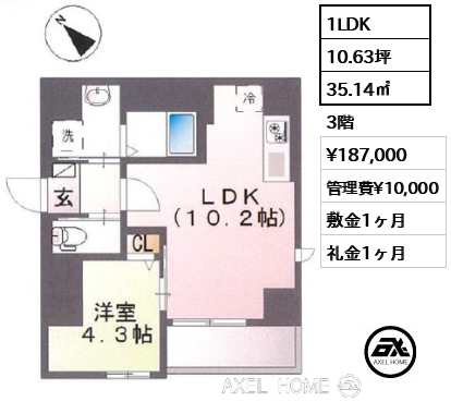 1LDK 35.14㎡  賃料¥187,000 管理費¥10,000 敷金1ヶ月 礼金1ヶ月