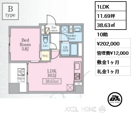 1LDK 38.63㎡  賃料¥202,000 管理費¥12,000 敷金1ヶ月 礼金1ヶ月