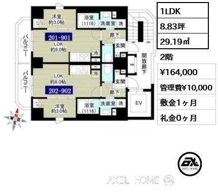 1LDK 29.19㎡  賃料¥164,000 管理費¥10,000 敷金1ヶ月 礼金0ヶ月
