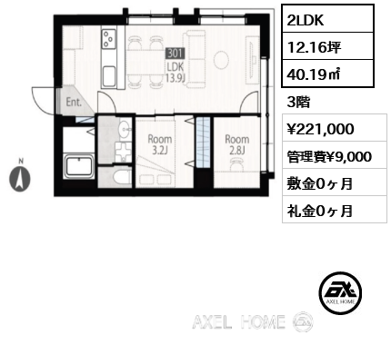 2LDK 40.19㎡  賃料¥221,000 管理費¥9,000 敷金0ヶ月 礼金0ヶ月