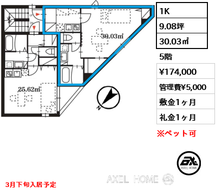 1K 30.03㎡  賃料¥174,000 管理費¥5,000 敷金1ヶ月 礼金1ヶ月 2026年3月下旬入居予定