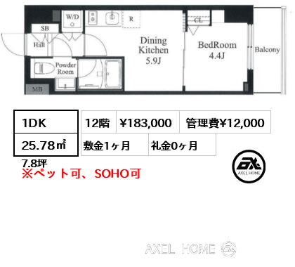 1DK 25.78㎡  賃料¥183,000 管理費¥12,000 敷金1ヶ月 礼金0ヶ月