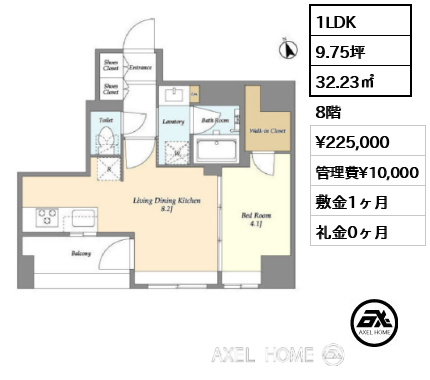 1LDK 32.23㎡  賃料¥225,000 管理費¥10,000 敷金1ヶ月 礼金0ヶ月