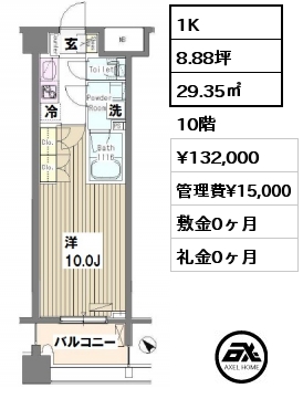間取り8 1K 29.35㎡ 10階 賃料¥132,000 管理費¥15,000 敷金0ヶ月 礼金0ヶ月