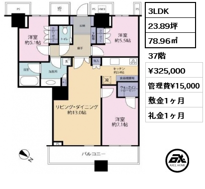 間取り8 3LDK 78.96㎡ 37階 賃料¥325,000 管理費¥15,000 敷金1ヶ月 礼金1ヶ月 6月中旬入居予定
