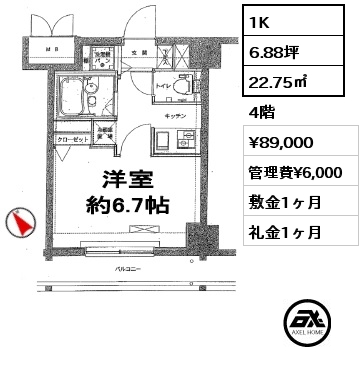 1K 22.75㎡ 4階 賃料¥89,000 管理費¥6,000 敷金1ヶ月 礼金1ヶ月