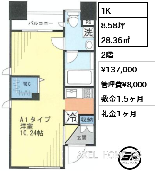 間取り8 1K 28.36㎡  賃料¥137,000 管理費¥8,000 敷金1.5ヶ月 礼金1ヶ月