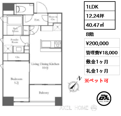 1LDK 40.47㎡  賃料¥200,000 管理費¥18,000 敷金1ヶ月 礼金1ヶ月