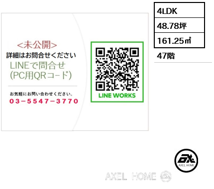 間取り8 4LDK 161.25㎡ 