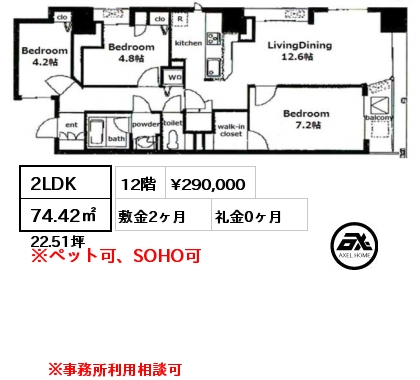 間取り8 2LDK 74.42㎡ 12階 賃料¥290,000 敷金2ヶ月 礼金0ヶ月 ※事務所利用相談可