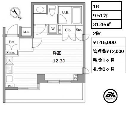 間取り8 1R 31.45㎡ 2階 賃料¥146,000 管理費¥12,000 敷金1ヶ月 礼金0ヶ月