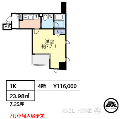 1K 23.98㎡  賃料¥116,000 7月中旬入居予定