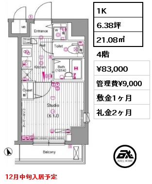 1K 21.08㎡ 4階 賃料¥83,000 管理費¥9,000 敷金1ヶ月 礼金2ヶ月 12月中旬入居予定