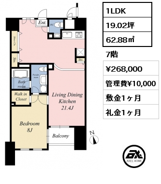1LDK 62.88㎡ 7階 賃料¥268,000 管理費¥10,000 敷金1ヶ月 礼金1ヶ月
