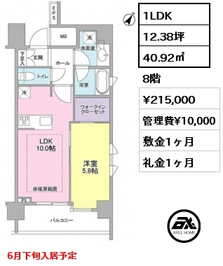 間取り8 1LDK 40.92㎡ 4階 賃料¥209,000 管理費¥10,000 敷金1ヶ月 礼金1ヶ月 8月上旬入居予定