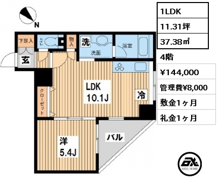 間取り8 1LDK 37.38㎡ 4階 賃料¥144,000 管理費¥8,000 敷金1ヶ月 礼金1ヶ月 　