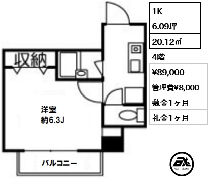 間取り8 1K 20.12㎡  賃料¥89,000 管理費¥8,000 敷金1ヶ月 礼金1ヶ月